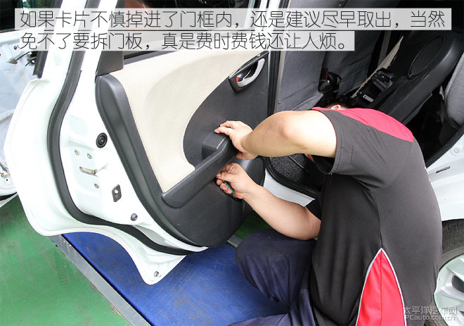 实在是恼人 小卡片落进车窗该怎么办？