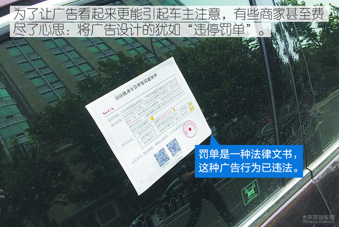 实在是恼人 小卡片落进车窗该怎么办？