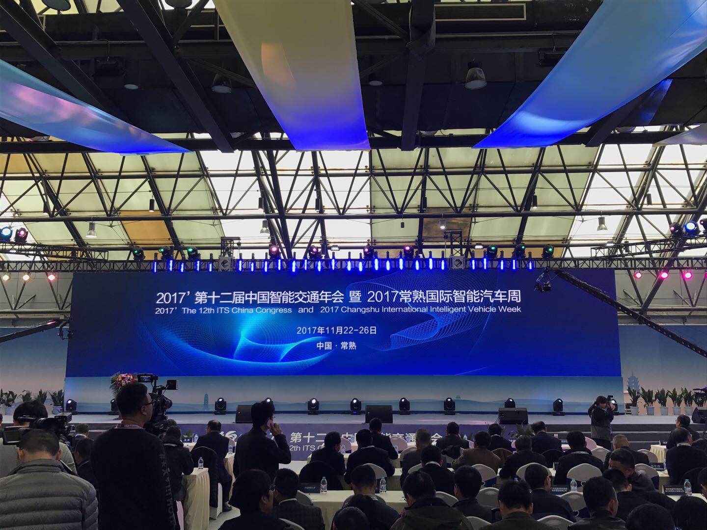 中国智能交通年会暨常熟国际智能汽车周开幕
