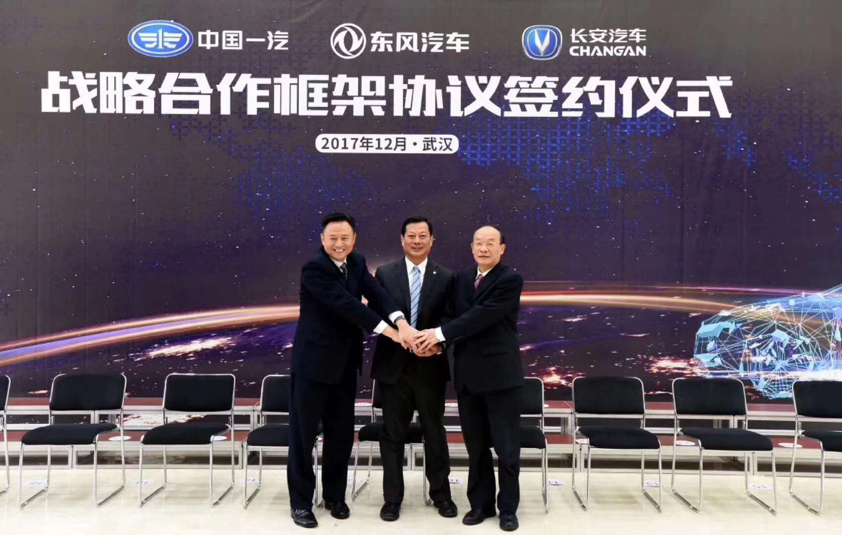 一汽、东风、长安合作 全方位探索汽车价值链