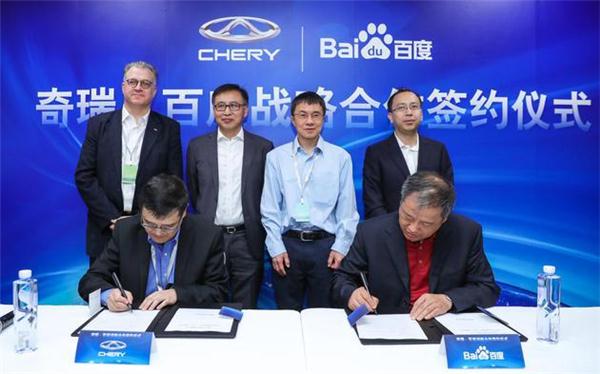 2018 CES,奇瑞百度,奇瑞自动驾驶，百度阿波罗