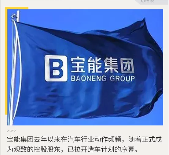 人事变动，北汽人事变动,李峰，宝能人事变动