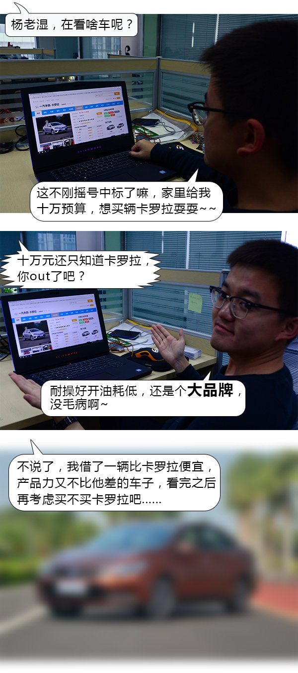 十万元轿车只知道卡罗拉？不看这款车你就out了-图1
