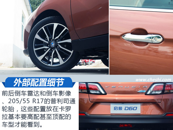 十万元轿车只知道卡罗拉？不看这款车你就out了-图2