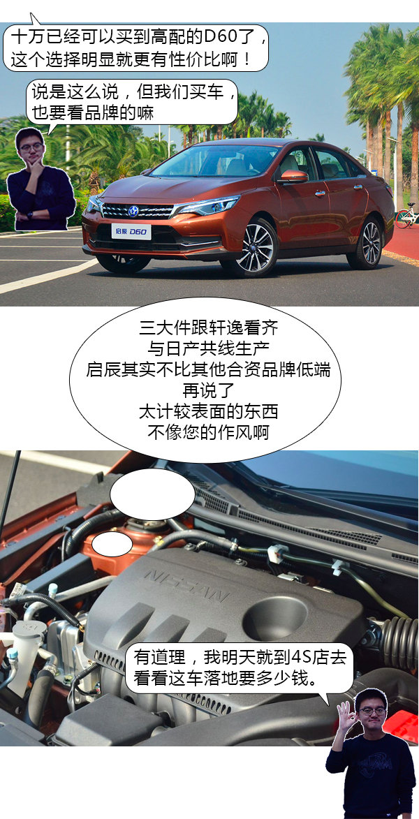 十万元轿车只知道卡罗拉？不看这款车你就out了-图5