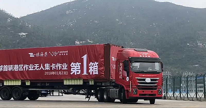 无人驾驶卡车成真？全球首辆无人集卡开启作业