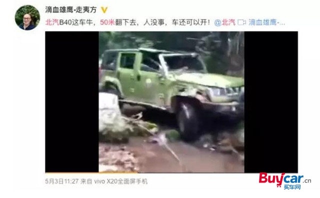 50米山坡翻滚多次人车无恙，为什么这么强 