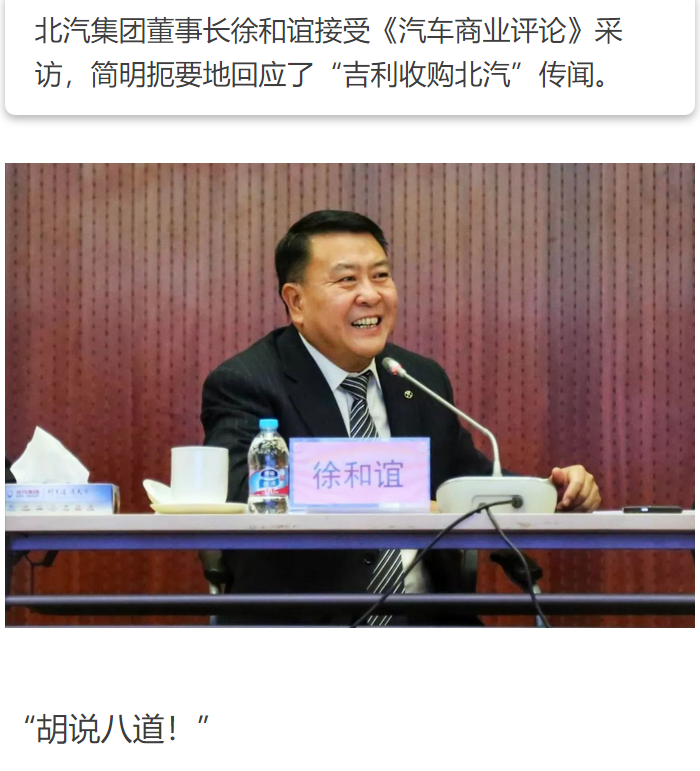 今日汽车热点汇总：吉利北汽公章“合并”
