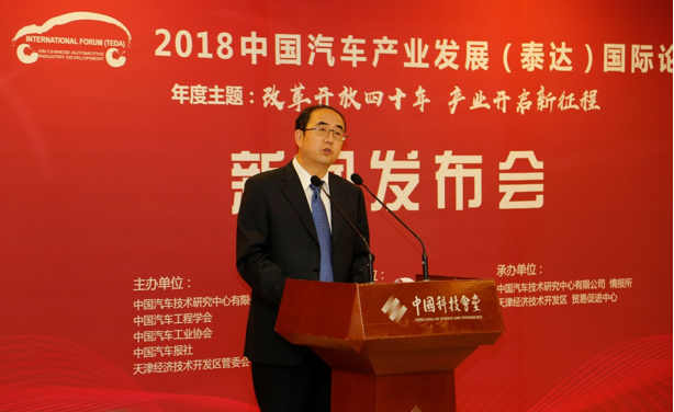 助推汽车产业可持续高质量发展 泰达论坛将9月召开