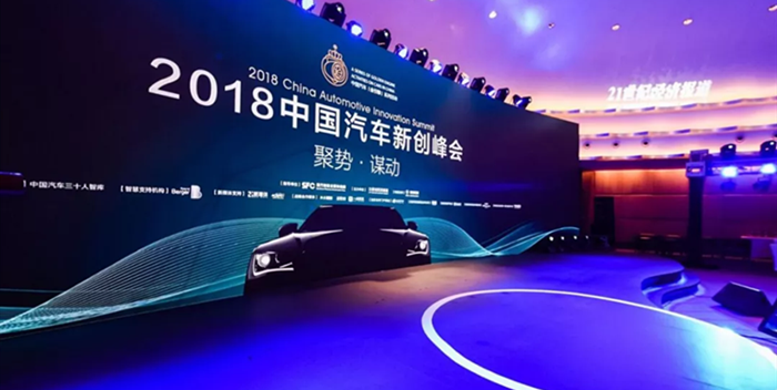 挑战智能化、网联化 新造车势力大佬这样说