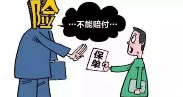 保险不是万能的，这些情况下保险公司不理赔