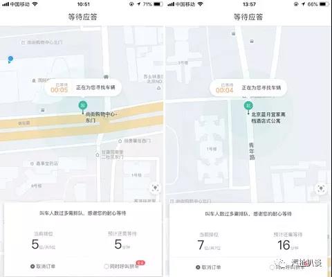 领导着急叫车见客户 怎么委婉说还有5人在排队？