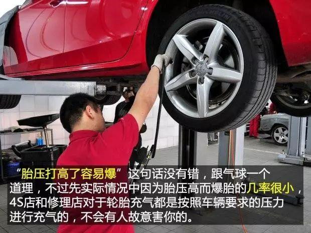 你知道么？胎压低比胎压高更易爆胎