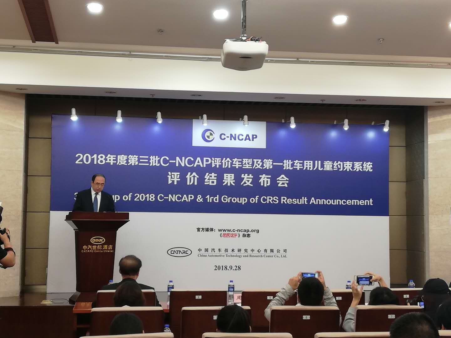 第三批C-NCAP车型评价 两电动车仅获两星评价 