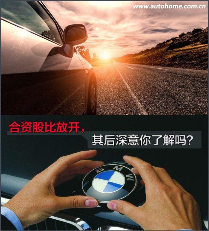 合资股比放开 其后深意你了解吗？