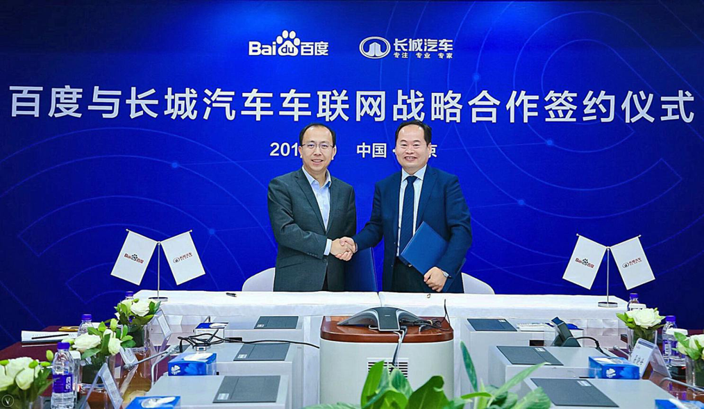 与百度合作深化 长城汽车加速推动车联网技术落地