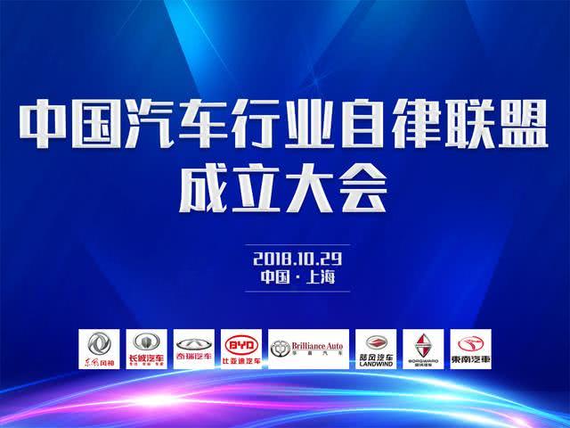 坚决抵制“黑公关”  8家车企成立汽车自律联盟