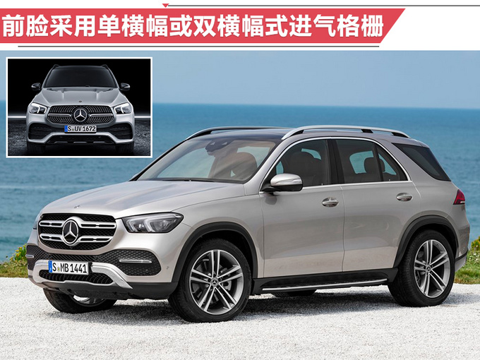 新车，奔驰2019年在华新车规划,奔驰新车上市，奔驰GLE