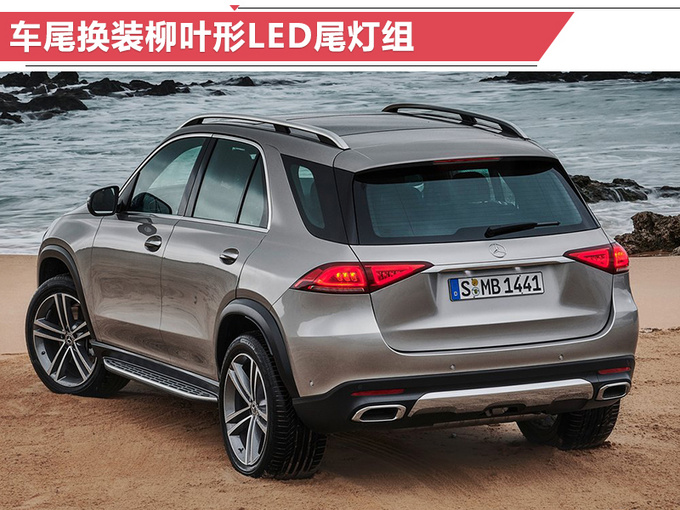 新车，奔驰2019年在华新车规划,奔驰新车上市，奔驰GLE