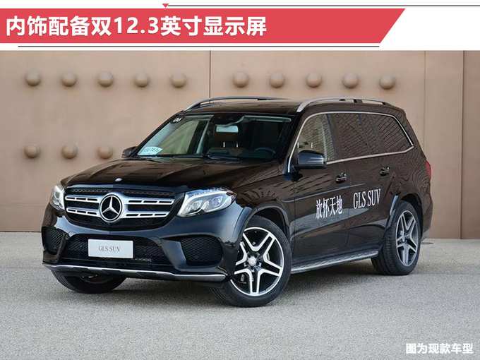 新车，奔驰2019年在华新车规划,奔驰新车上市，奔驰GLE
