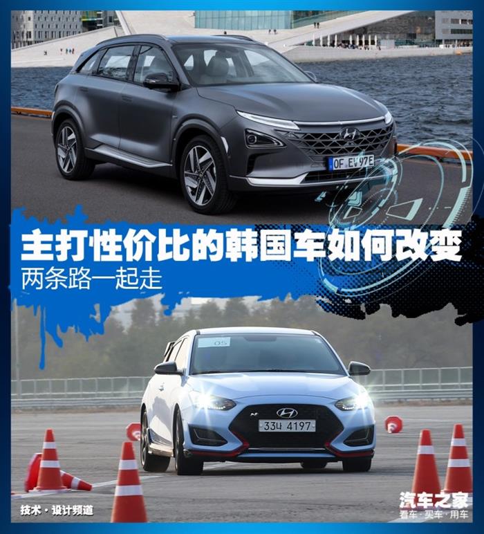 曾主打性价比的韩系车在未来如何改变？