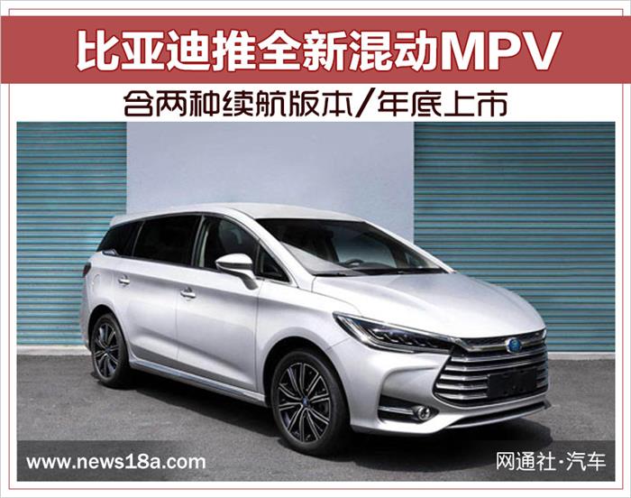 比亚迪，比亚迪新车
