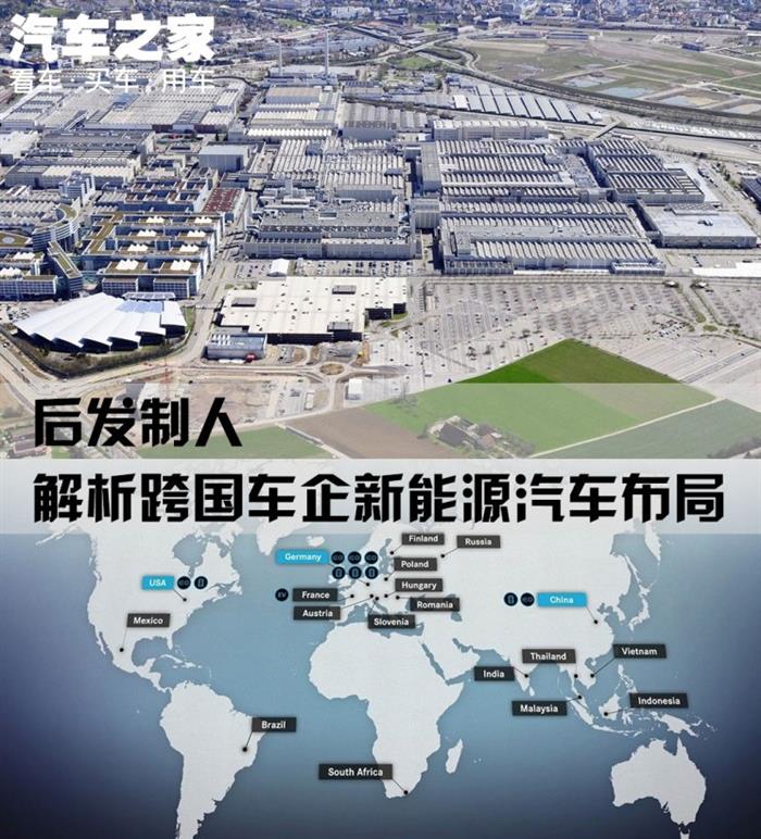 电动汽车，电池，跨国车企新能源,跨国车企新能源汽车布局,大众汽车电动汽车