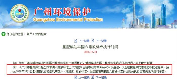 政策，国六排放标准,国六排放标准实施困难，中国汽车排放政策