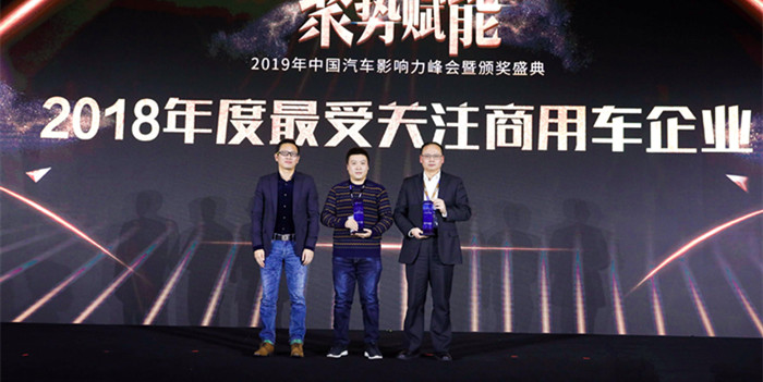 实力成就价值 江铃汽车荣获年度最受关注商用车企业