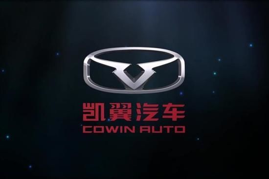 凯翼汽车正式落户宜宾 将重塑形象提振品牌