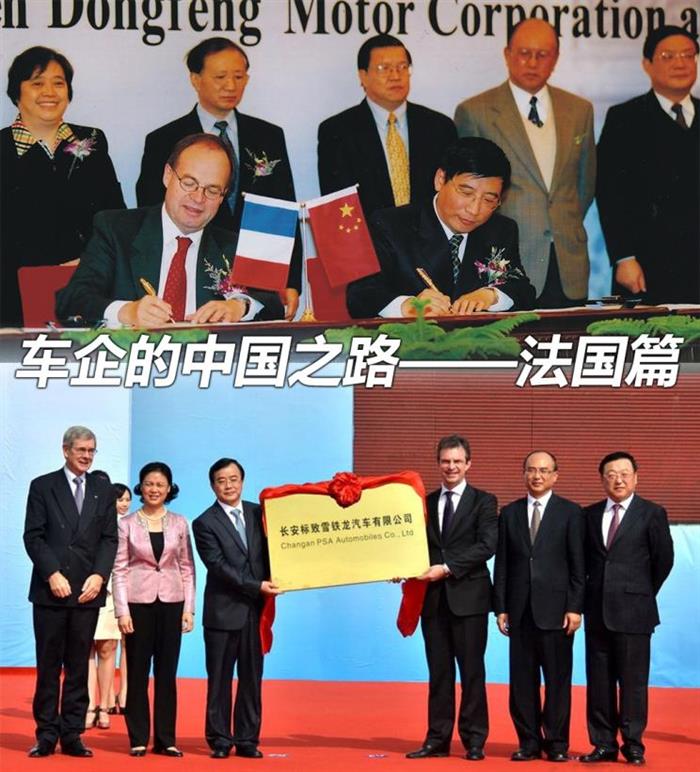 盘点全球汽车品牌进军中国之路——法国篇