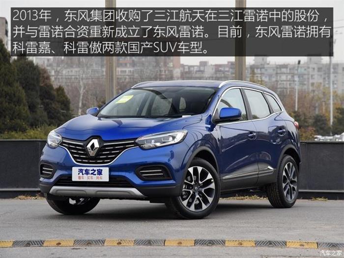 东风雷诺，法国汽车品牌进军中国,法国汽车品牌在华现状