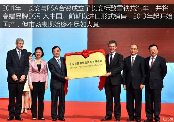 东风雷诺，法国汽车品牌进军中国,法国汽车品牌在华现状
