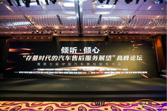 汽车存量时代 专业人士对售后服务有什么期望？