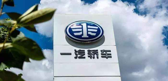 一汽轿车拟并购一汽解放 或为集团整体上市准备