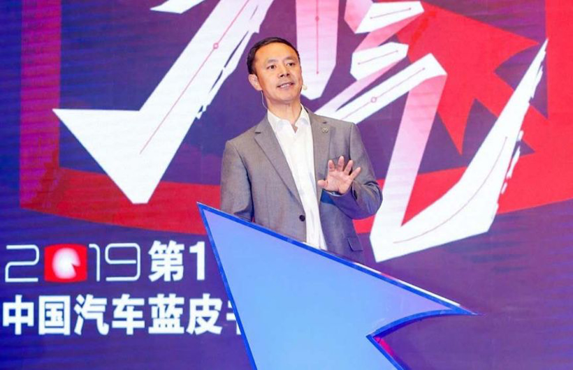 汽车蓝皮书论坛，汽车四化