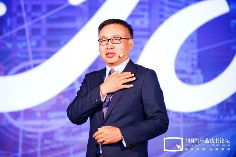 汽车蓝皮书论坛，汽车四化