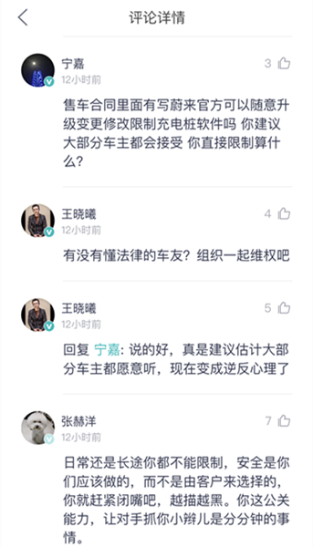 蔚来，电池，蔚来,蔚来自燃,蔚来充电,蔚来ES8