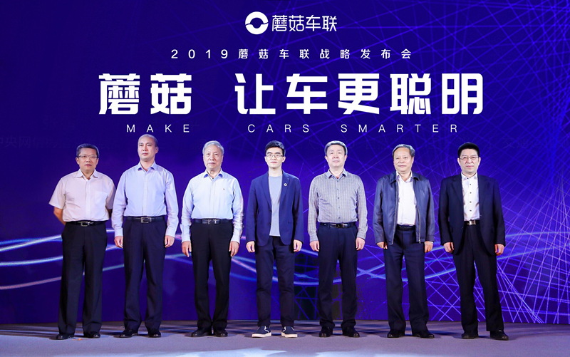 人车生活无缝对接 蘑菇车联推出车联网一体化方案
