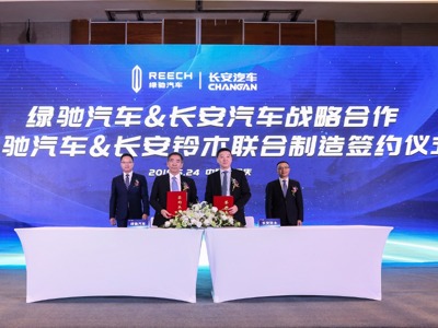 绿驰与长安铃木联合制造，加速量产车落地