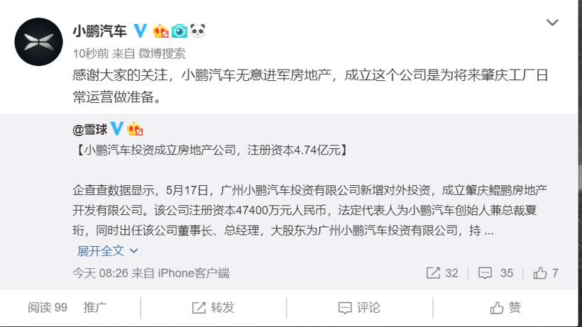 江铃控股，长安铃木，蔚来，广汽蔚来合创,爱驰入股江铃,小鹏进军房产,绿驰牵手长安