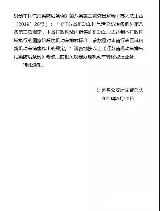 二手车，江苏取消二手车