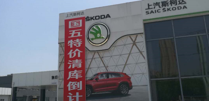 国六前夕忍痛求存 实地探访经销商们生存现状
