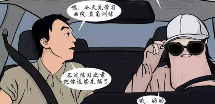 漫车生活：女司机学车为啥总是这么难？