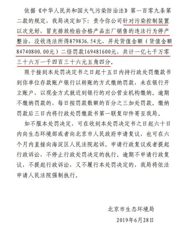 江淮排放造假被罚1.7亿元！去年巨亏7.86亿