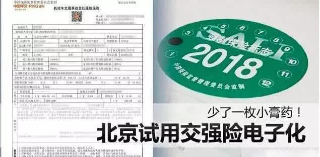 汽车玻璃上这3个标志不用再贴，但贴这些东西却违法，要罚100元！