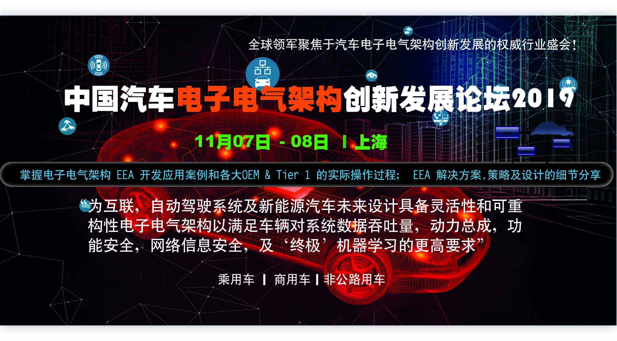线束制造工程设计的新方法和工具