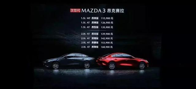 两厢被砍的新马3 凭什么有如此高的关注度？