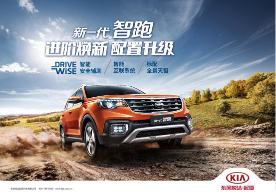 新一代智跑特别版上市 售价14.49-14.89万