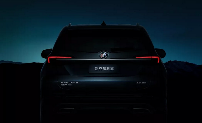 别克年内将发布全新中大型SUV 定名昂科旗